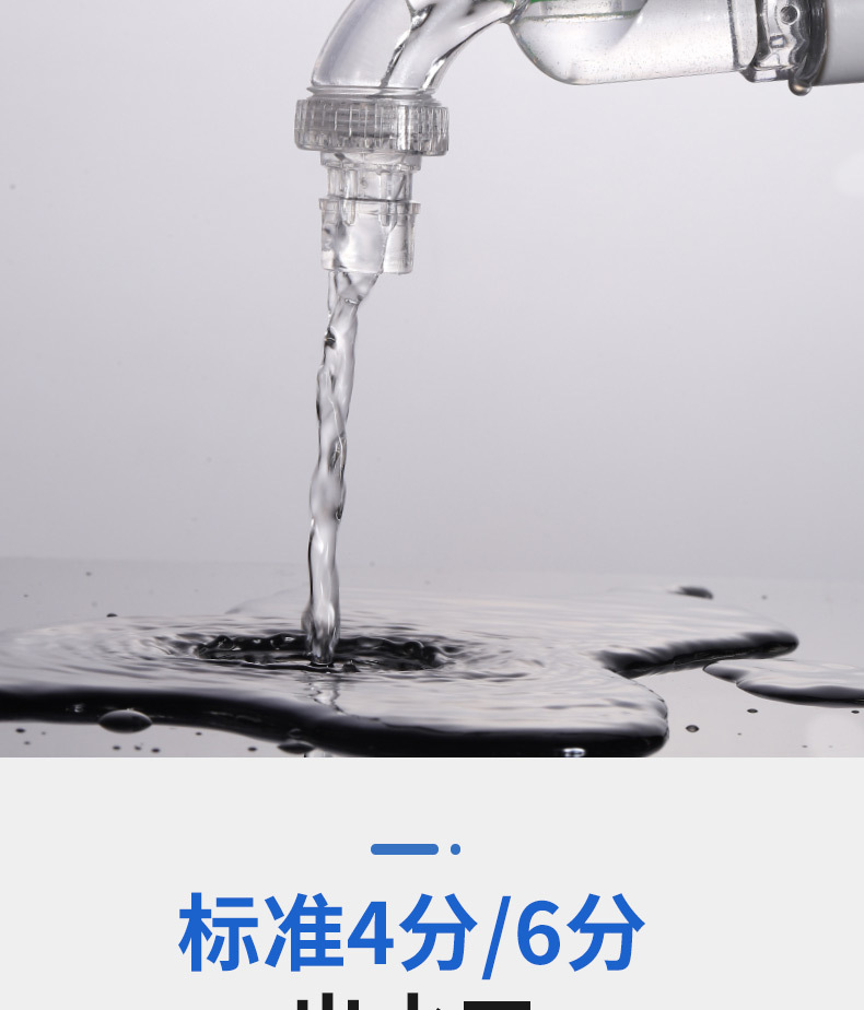 Transparent faucet for kitchen and household use, 4/6 points anti-freezing, high-temperature washing machine, splash-proof faucet, universal plastic faucet undefined