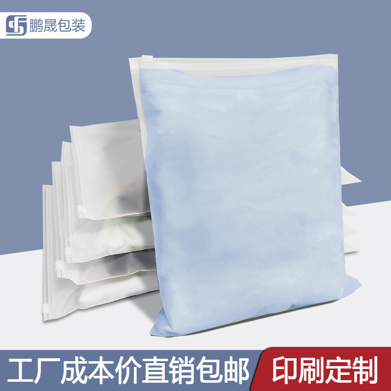 つや消しジッパー付き透明PE衣類用包装袋、半袖ワンピース、下着用プラスチック袋、ジップロック袋、在庫あり|undefined