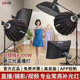 摄影摄像灯具;补光灯;摄影摄像器材