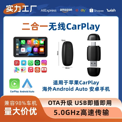 Cross-Border Carplay Box Wired to Wireless Dual-Head Wireless Carplay Adapter Car-Machine Interconnection Box