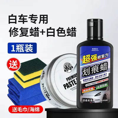 liquid polishing decontamination universal car — Car wax - white-car-special-deep-scratch-white-car-wax