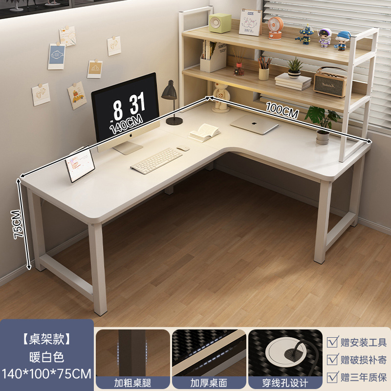 转角书桌书架一体桌子家用学习桌卧室拐角台式电脑桌办公桌工作台|undefined