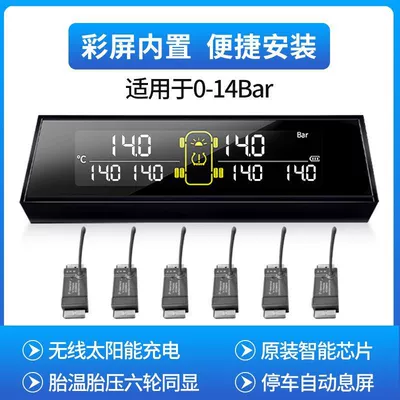 for large and small trucks, construction: Tire pressure monitoring system - light-and-heavy-duty-6-wheel-internal-type-0-13bar