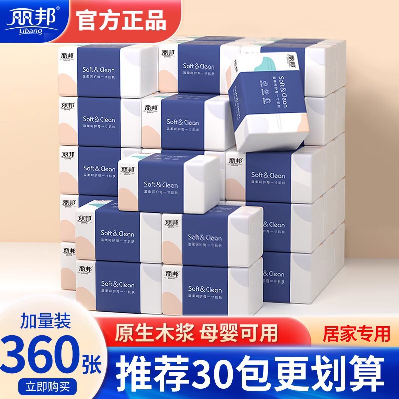 Libang 4-Ply Tissue Paper, 360 Sheets, Economical Pack, Toilet Paper, Wholesale, Factory Customization, Direct Delivery