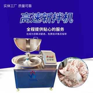 厂家生产变频鸡肉肠鱼糜斩拌机 大蒜斩拌机 商用果蔬辣椒斩拌机