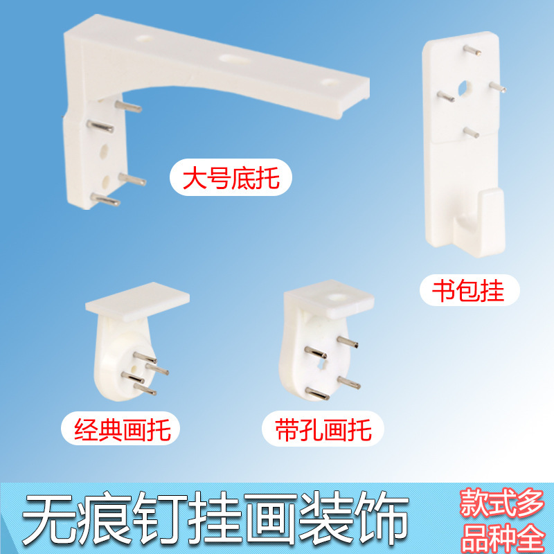 Non-trace nail One-line clapboard base lengthened drag nail painting support cement wall nail with hole nail bottom support wall shelf nail