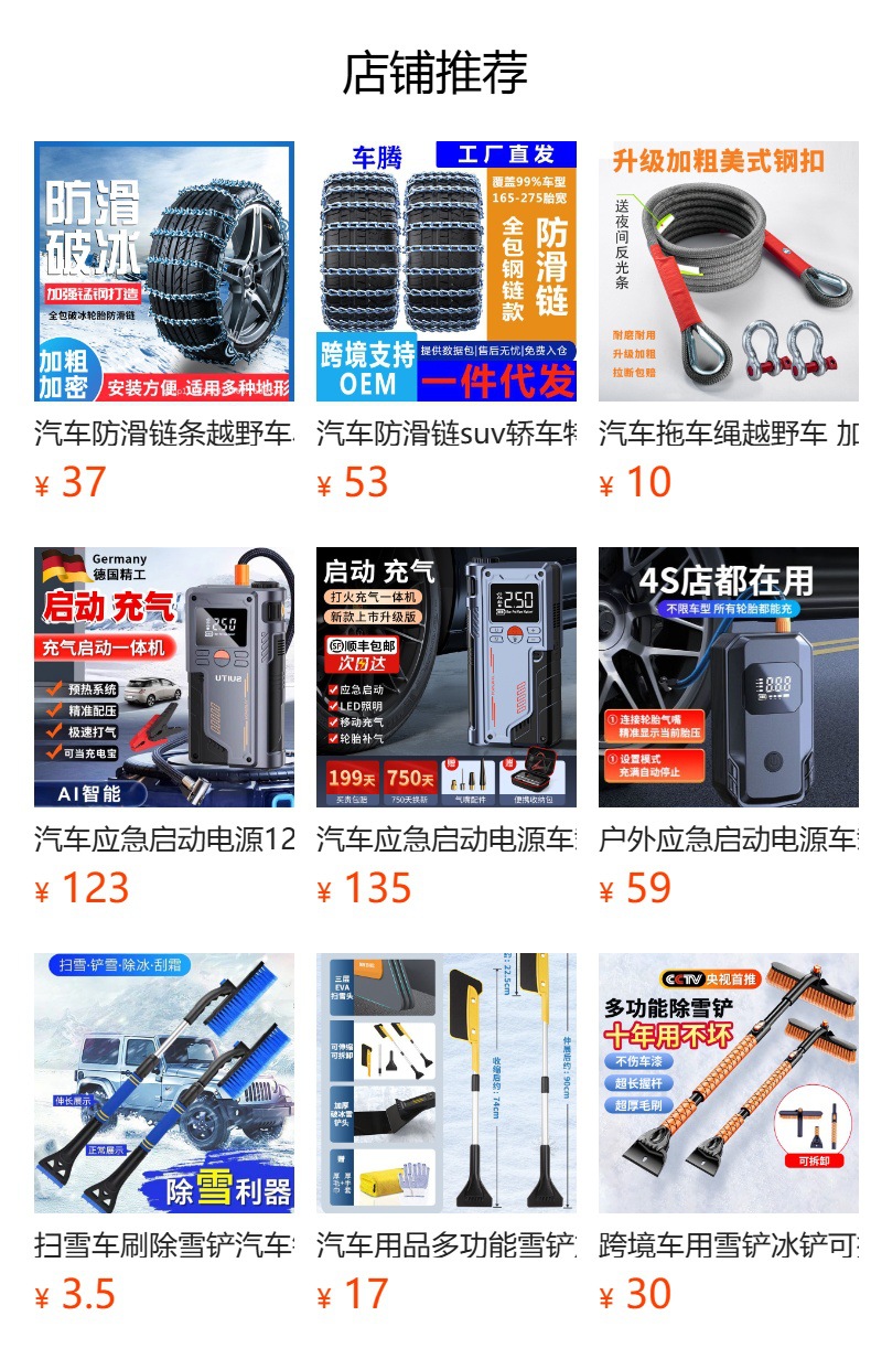 Suitable for van snow chain pickup truck Wuling glory glory Hongguang journey special snow tire chain universal