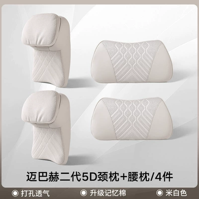 Bmw, Tesla | Headrest - off-white-headrest-and-waistrest-4-piece-set-no-specifications