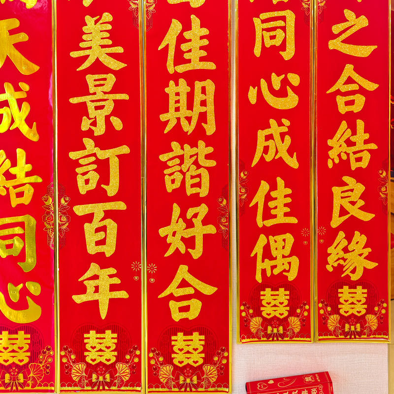 新しい植毛11字書道対句、粉金色文字と黒文字、11字春対句、田舎の門対句卸売|undefined