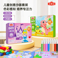 儿童沙画套装手工DIY绘画幼儿园涂色填色益智刮画男女孩创意玩具