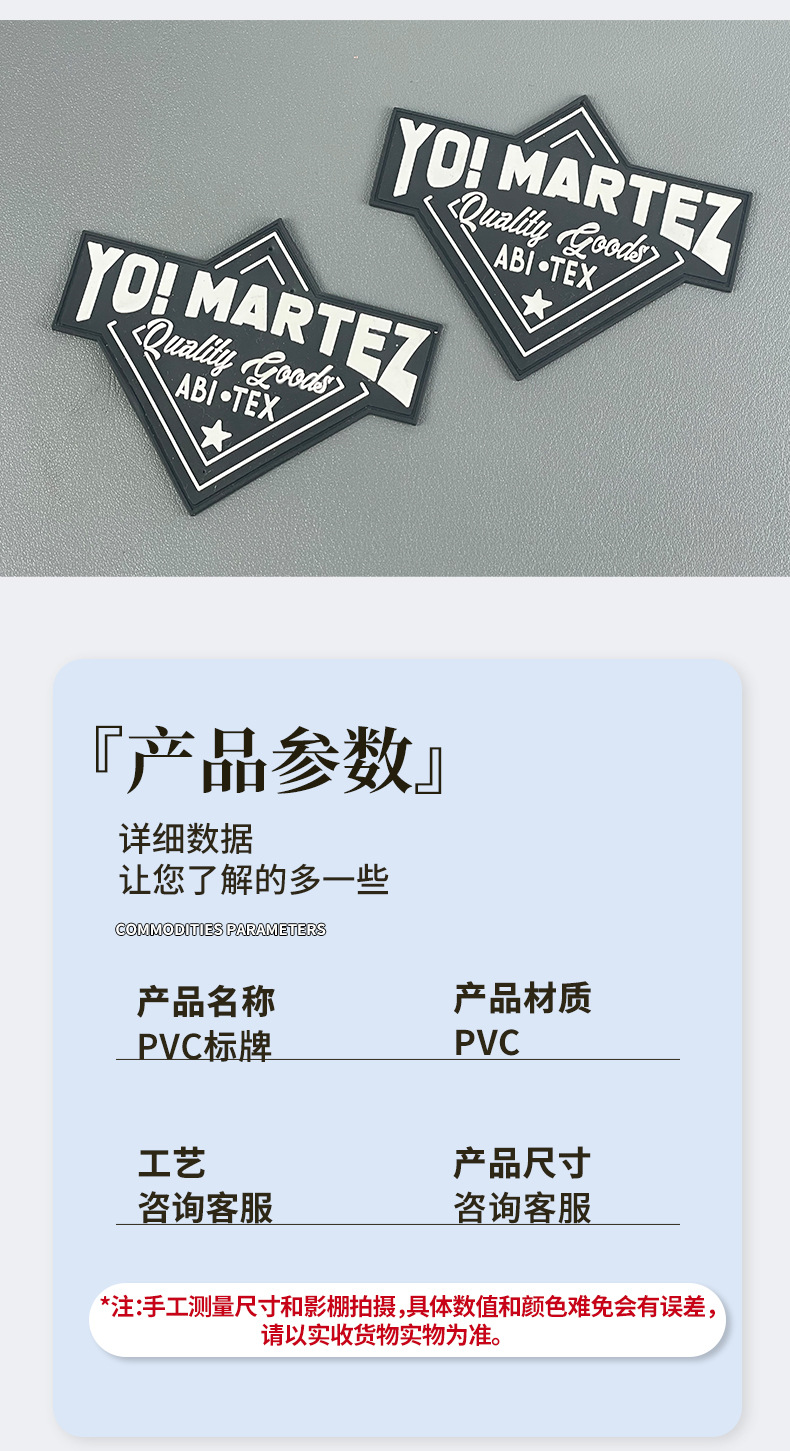 厂家pvc滴塑标字母标牌服饰臂章箱包商标logo彩色软胶胶章定制详情11