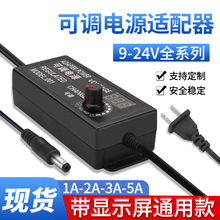9-24V2A3A���@ʾ�����{���Դ�m����LED���R�_���ֱ���_�P�Դ