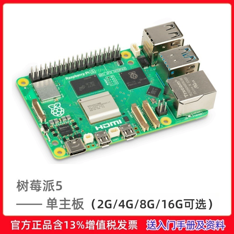 Плата разработчика Raspberry Pi 5-го поколения Pi5 комплект для разработки Python программирования Linux маленький компьютер Raspberry Pi5 8Г