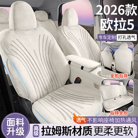 专车专用座套;座垫、座套;通用座套