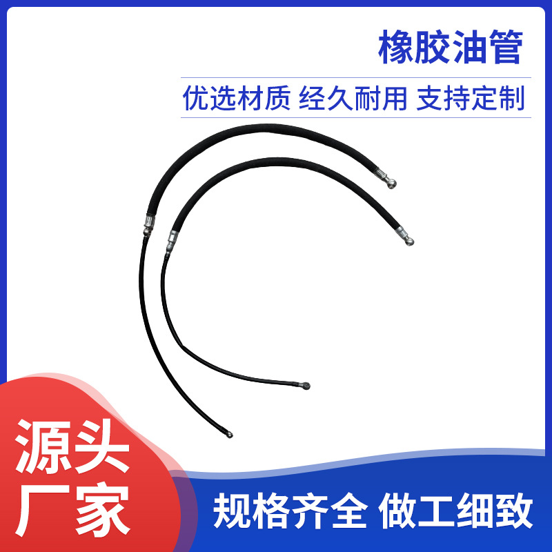 橡胶输油管编织油管橡胶管液压油管胶管钩机铲车钢厂风管水管高压