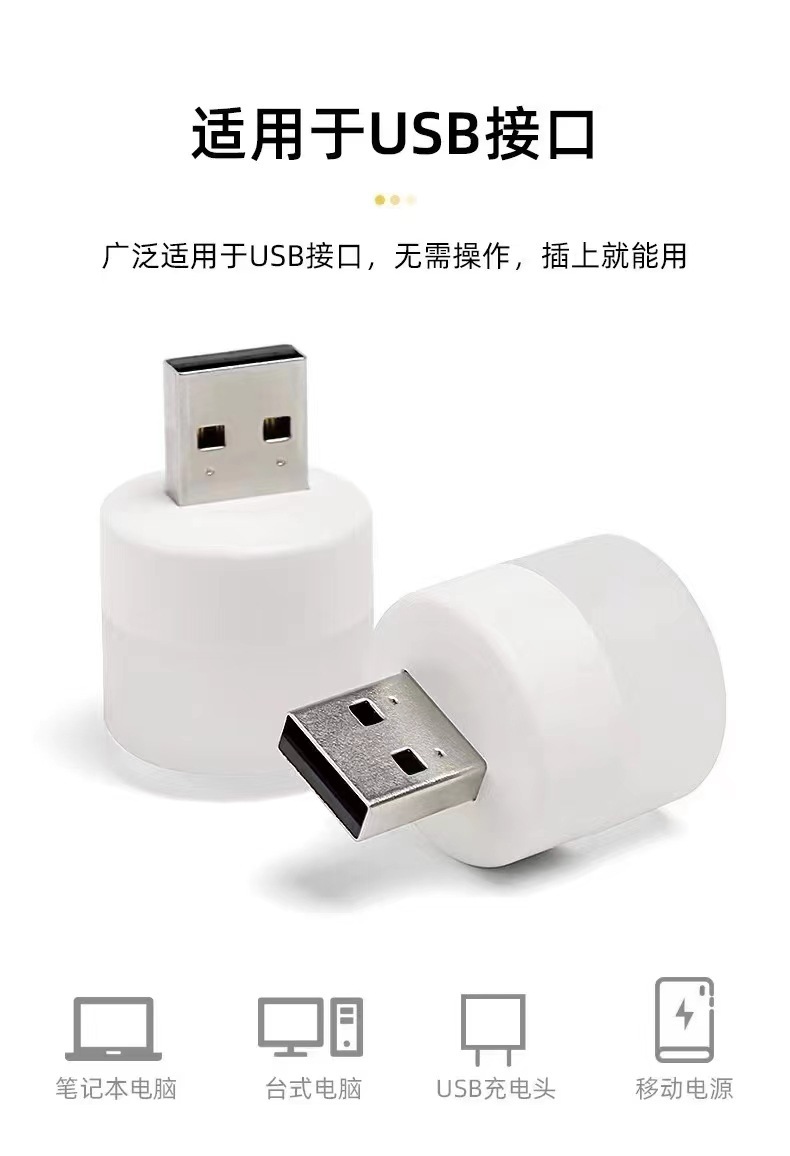 USB小夜灯 卧室无线床头护眼小台灯插电装饰摆件氛围小七彩变色