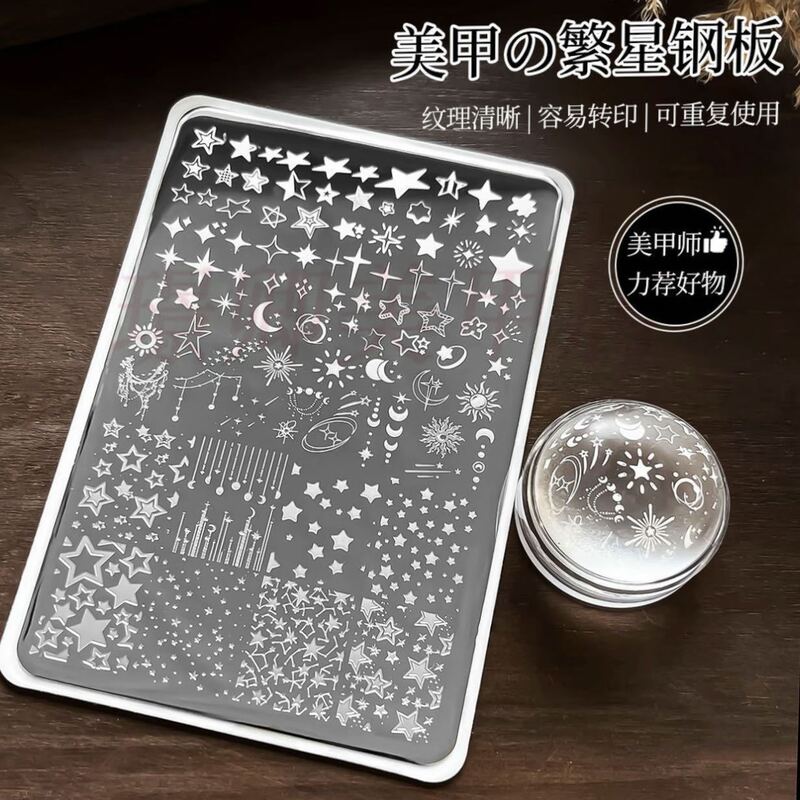 2026 New Year Starry Nail Art Stamping Plate Star Simple Versatile Stamp Transfer Nail Art Tool Nail Polish Gel 2026 New Year Starry Nail Art Stamping Plate Star Simple Versatile Stamp Transfer Nail Art Tool Nail Polish Gel