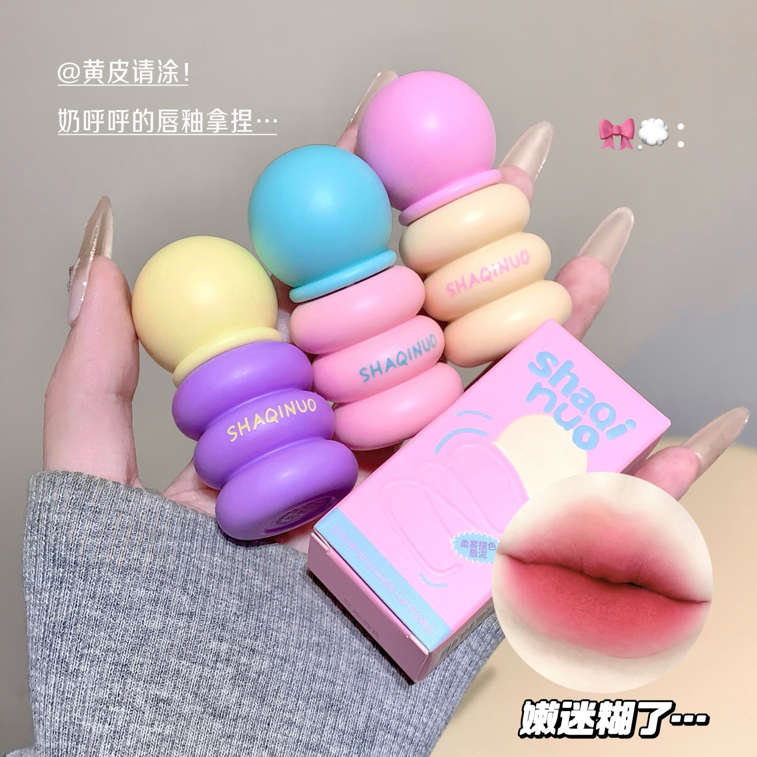 SHAQINUO suave niebla de contraste de color lipstick niebla mate no es fácil de caer pigmentos blanqueamiento de la piel estudiantes esmalte labial cosmético