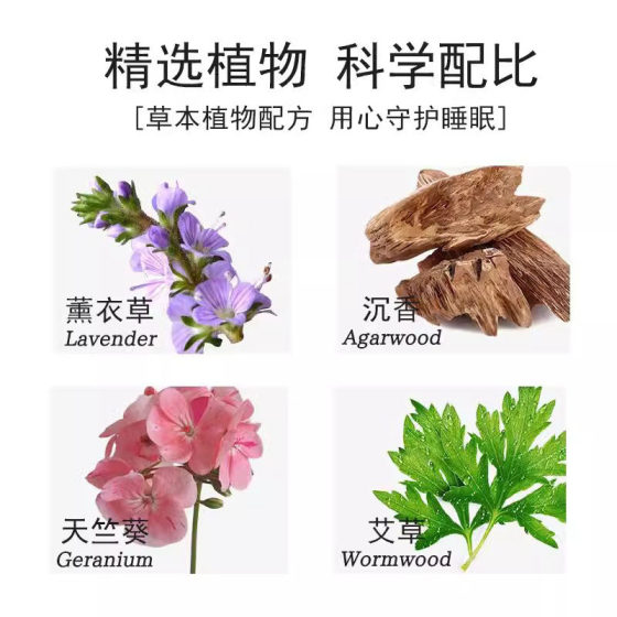 Hong Kong Pharmacy Aquilarum Sleeping Essential Oil Home Lavender Ball Goodnight Balm Ebony Aquilarum Sleeping Essential Oil