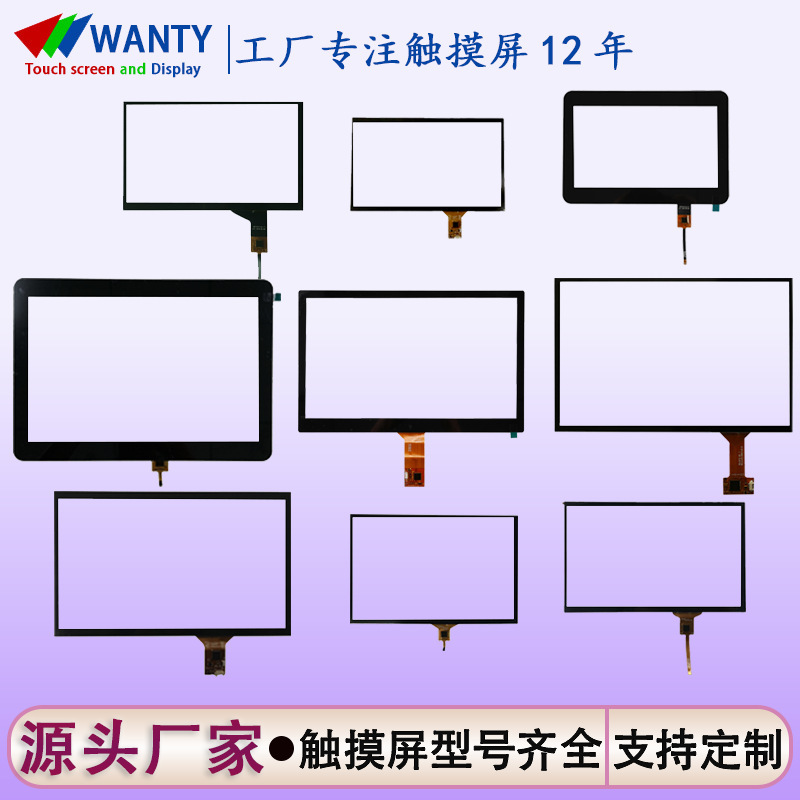 Shenzhen Factory Capacitive Screen 5/7/8/10.1/11.6/12.1/13.3/ 15.6inch Industrial Capacitive Touch Screen