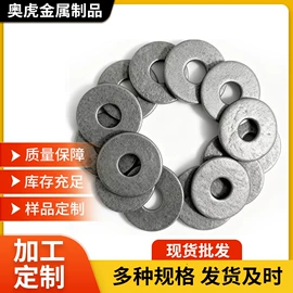 垫圈;冲压加工