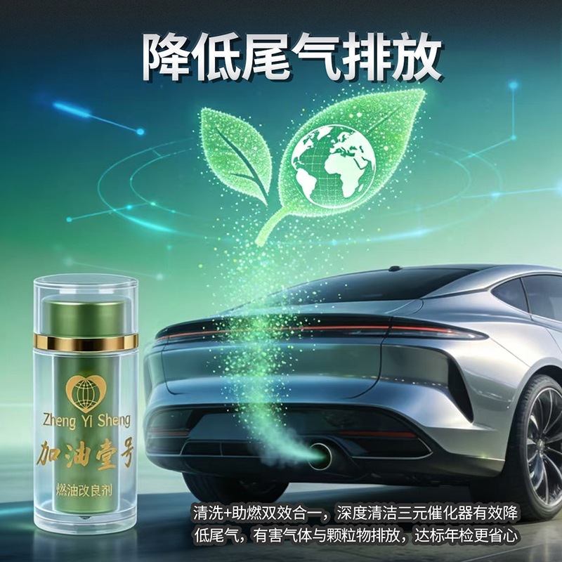 Genuine No.1 Car Solid Fuel Additive: Enhanced Car Protection, Fuel Saving, Carbon Deposit Reducer, Concentrated Gasoline Enhancer