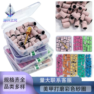 跨境供应指甲油美甲打磨头砂圈电动打磨机彩色多色盒装配轴承砂轮