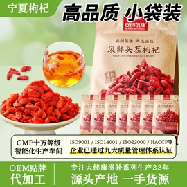 枸杞及其制品;沙棘;果蔬汁