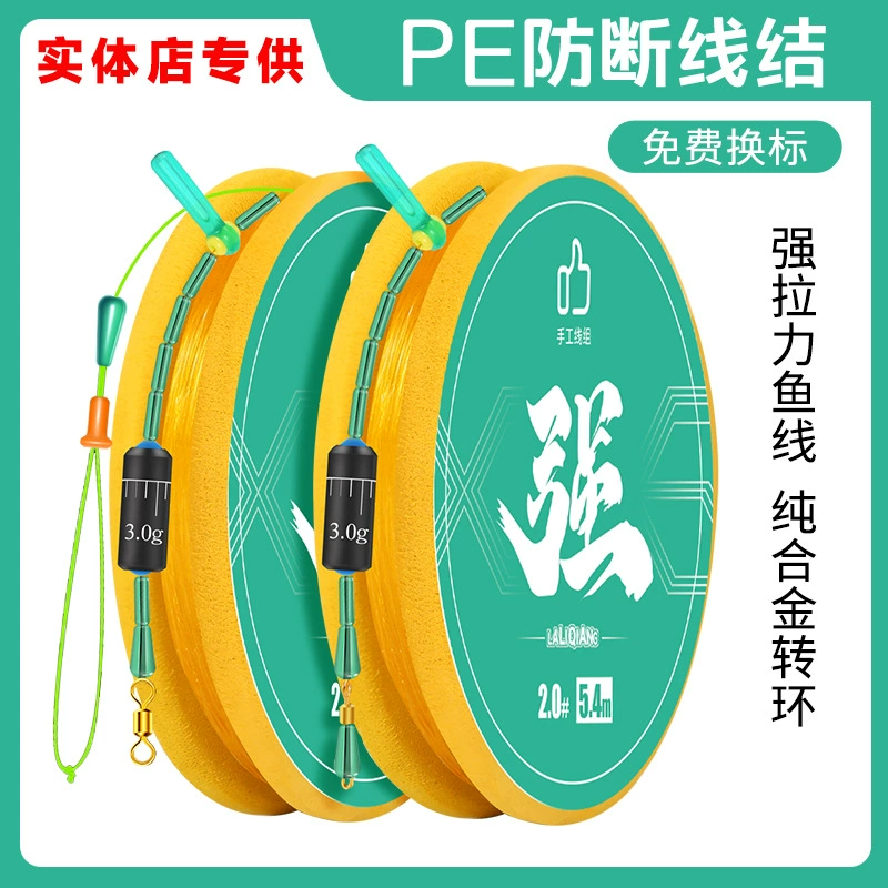 Набор для ловли карпа, неизменяемая оригинальная нейлоновая леска, готовый основной набор лесок, леска PE, рыболовные снасти, полный комплект для рыбалки, рыболовная леска.