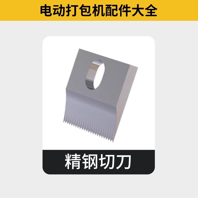 常柴凯拓打包机配件切刀滚轮电池齿板