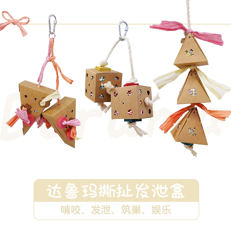 ДАРУМА Тайвань ДАРУМА Попугай пицца Zongzi печенье слеза Радуга бумага квадратная вентиляционная коробка развлечения гнездо Pad