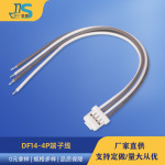 DF14-4P端子线PCBA板焊接线超薄1.25带扣端子线音箱设备电池线束