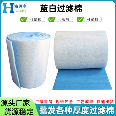 wholesale G3 blue washing Non-woven fabric fibre G4 Cotton dust 10mm Filter cotton material Early filter cotton