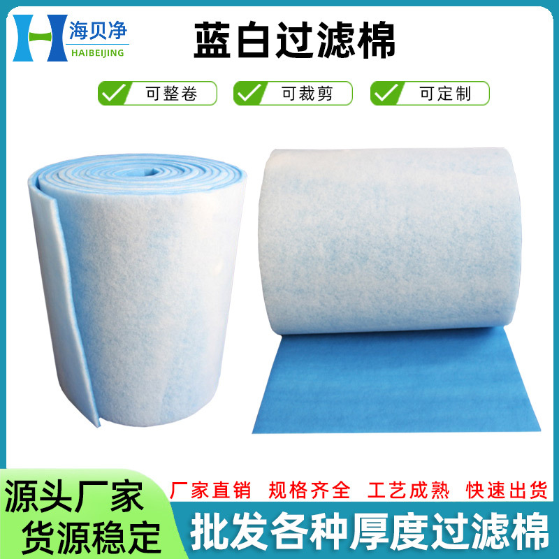 wholesale G3 blue washing Non-woven fabric fibre G4 Cotton dust 10mm Filter cotton material Early filter cotton