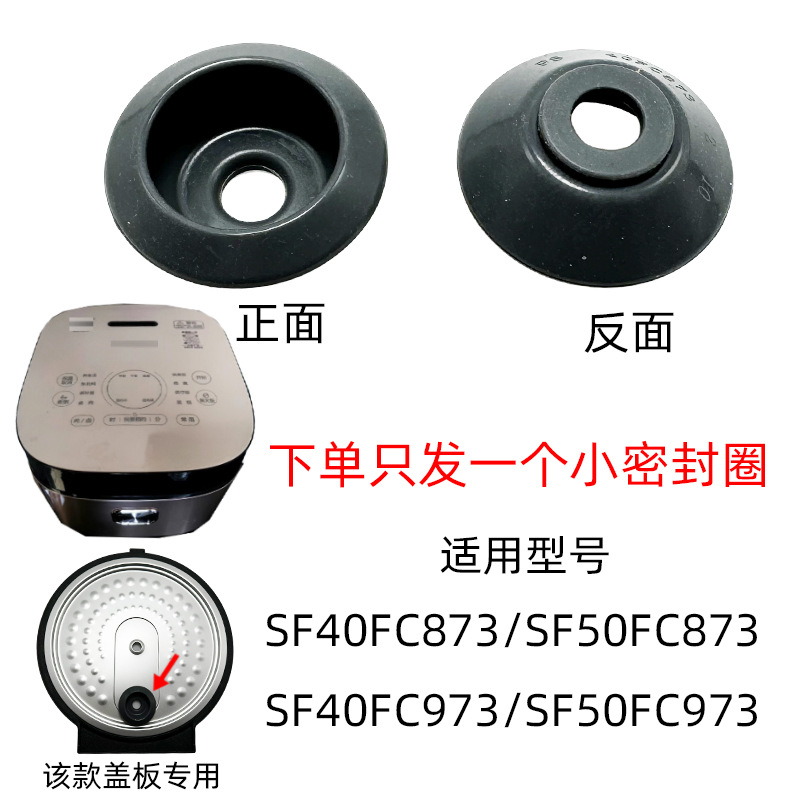 09 Su FC873 [내부 플러그 작은 원형]