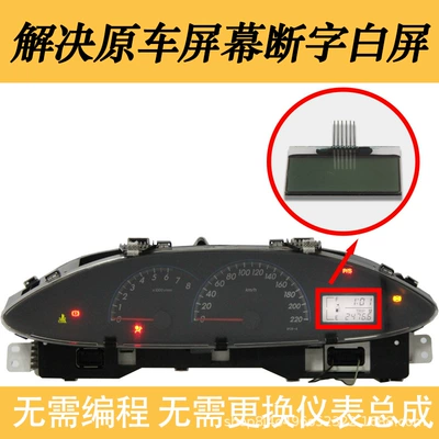 Suitable for Toyota Vios Instrument automobile instrument