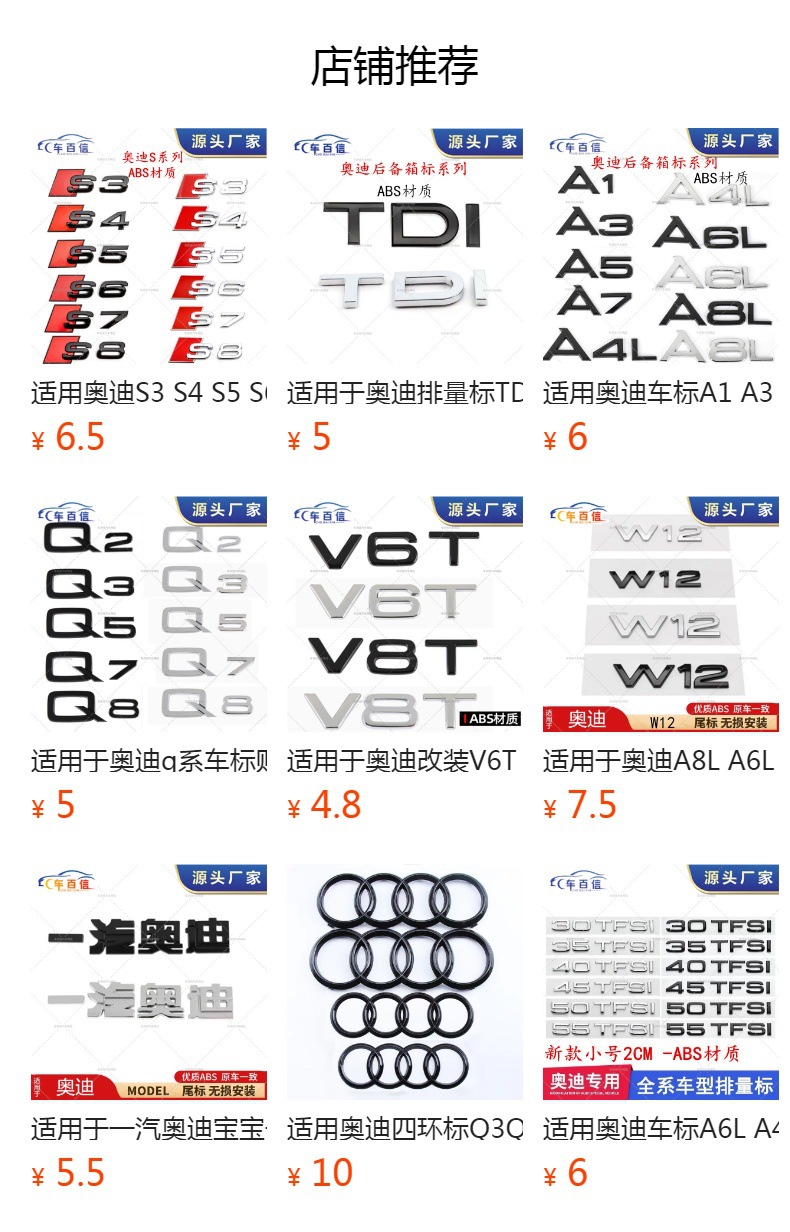 Suitable for Audi A3A4A5A6A7Q3Q5Q7 car logo car stickers displacement logo 2.0T 1.8T 3.0T car logo