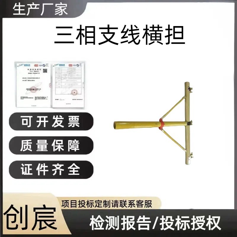 Изолированная поперечина для стрелового грузовика 2m временная подвесная линия крепления кабеля поперечины трехфазная ответвительная линия поперечины.