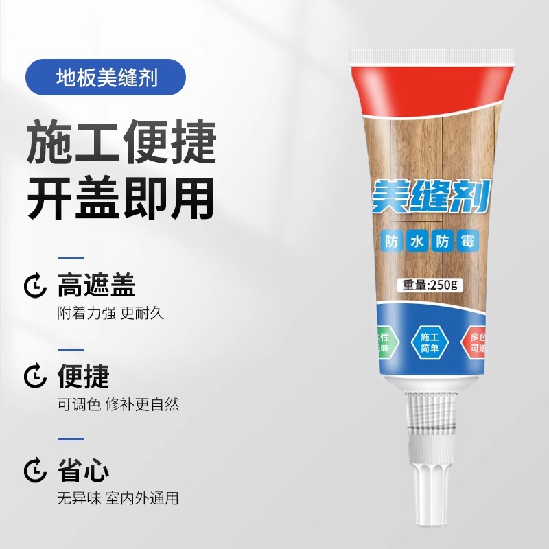 木地板填缝剂地板缝隙填充美缝剂防水防霉家具修复木器神器修补膏