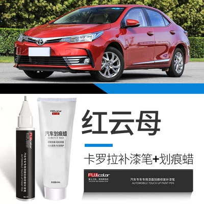Avtomobil boya qələmləri: White 23 New Corolla - corolla-red-mother-touch-paint-pen-scratch-wax