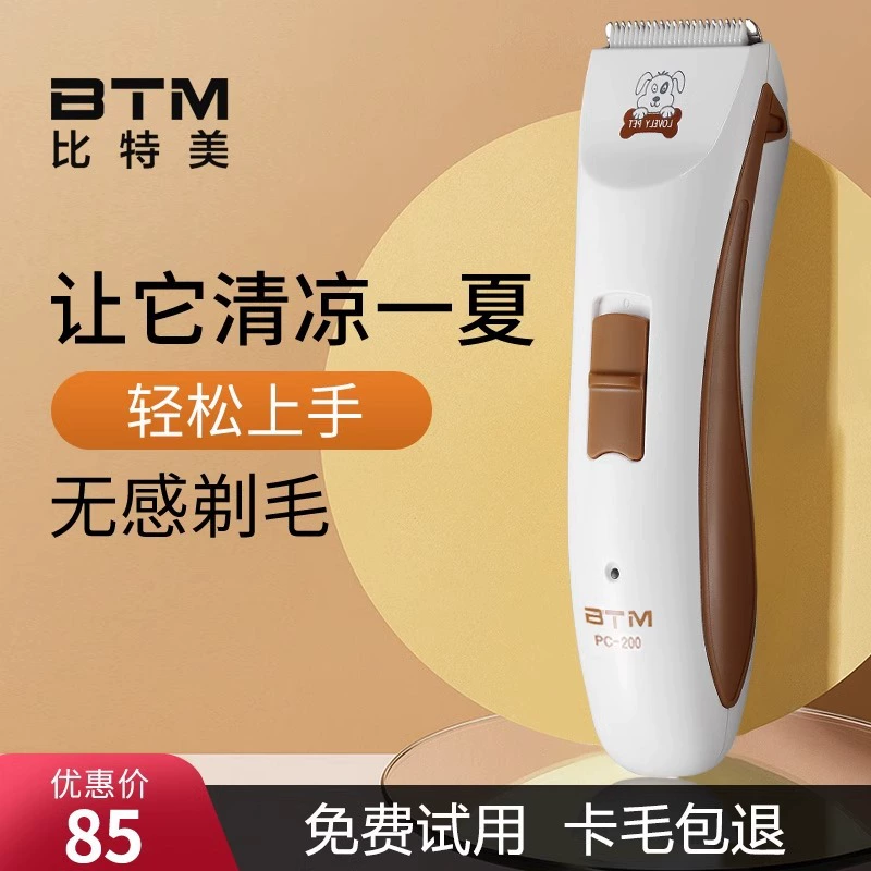 Собачье бритье для домашних животных электрический толчок для стрижки волос Тедди кошачье шерсть для собак профессиональный электрический стрижка для pc-200