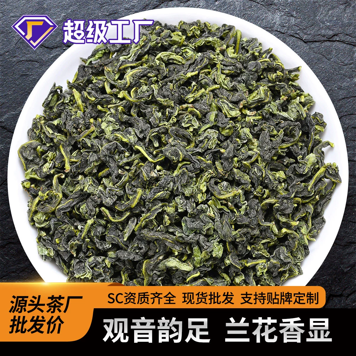 Новый чай: настоящий чай Anxi Tieguanyin для личного потребления, аромат орхидеи, премиальный Tieguanyin, освежающий и ароматный вкус.