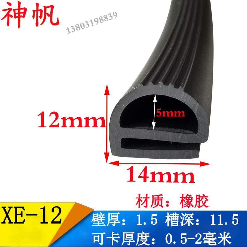 冷库门单e型密封条橡胶发泡条防撞防尘条三元乙丙发泡隔音密封条