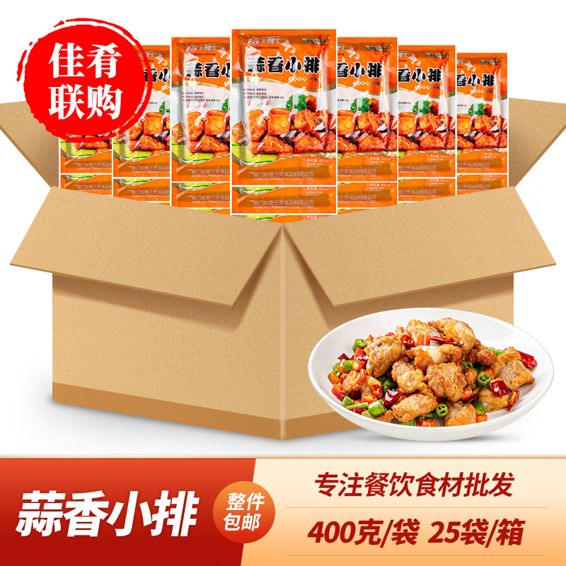 整箱如意三宝蒜香小排400g腌制调理排骨猪肋骨酒店饭店半成品食材