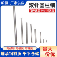 轴承钢滚针 2*8 10 20 30定位销销轴电动工具轴销钉汽车圆柱销