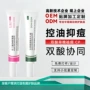 定制毛孔清洁粉刺凝胶