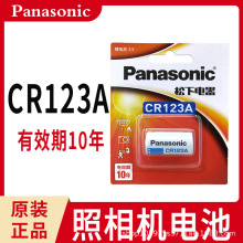 松下锂电池CR-123ACH1B3VCR17345u1u2胶片相机检测仪温控进口正品