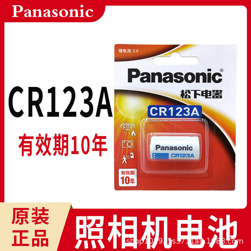 松下锂电池CR-123ACH1B3VCR17345u1u2胶片相机检测仪温控进口正品