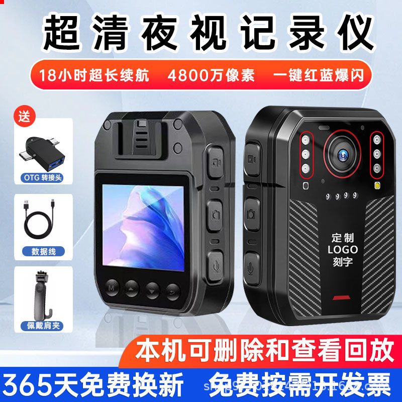 Law Enforcement Recorder, High-Definition, Portable, Wearable, 4K Explosion-Proof, Long-Lasting Battery, Night Vision Evidence Collection Device, Infrared Camera