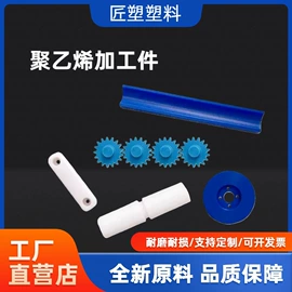 UHMWPE板;PE塑料板;工农业塑料